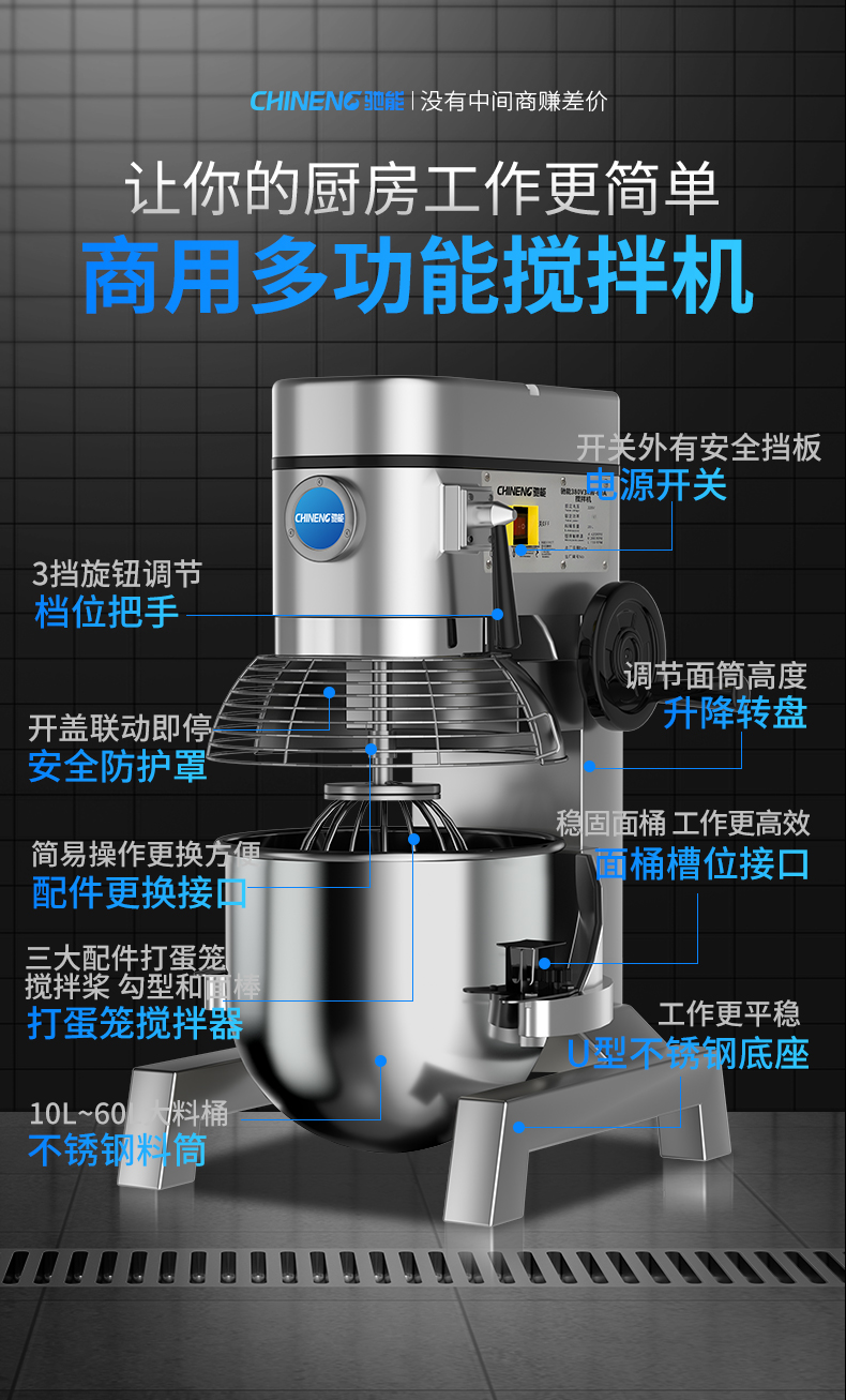 搅拌和面机功能介绍