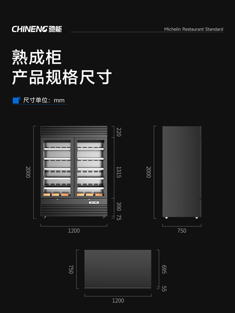 牛肉熟成柜细节展示